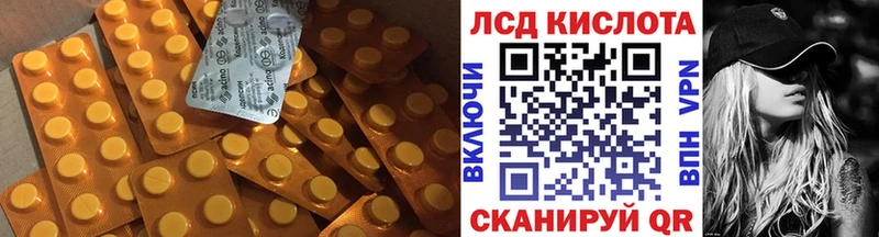 Лсд 25 экстази кислота  где найти   Елабуга 